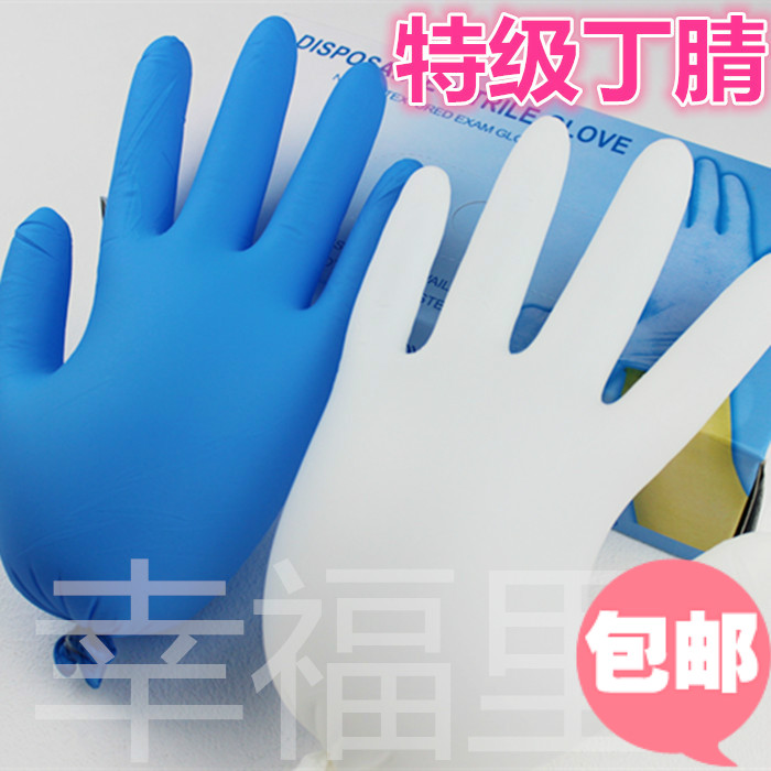 白色丁晴 橡胶手套 一次性耐油手套 食品手套 一次性蓝色手套 厚