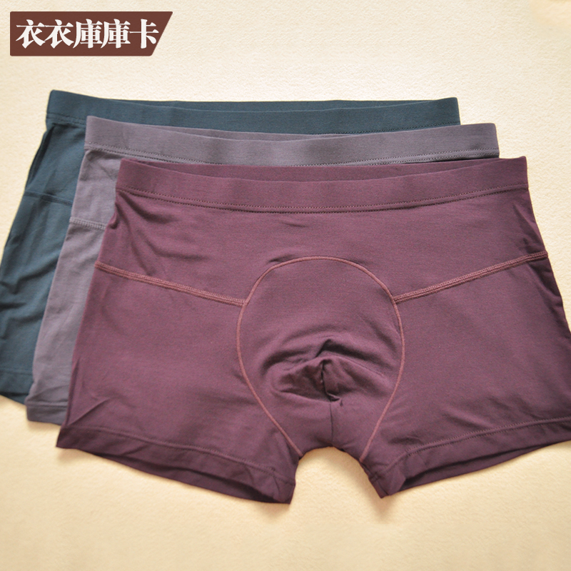 日本新品 U凸型设计 莫代尔中腰提臀弹力男士内裤无痕平角裤短裤