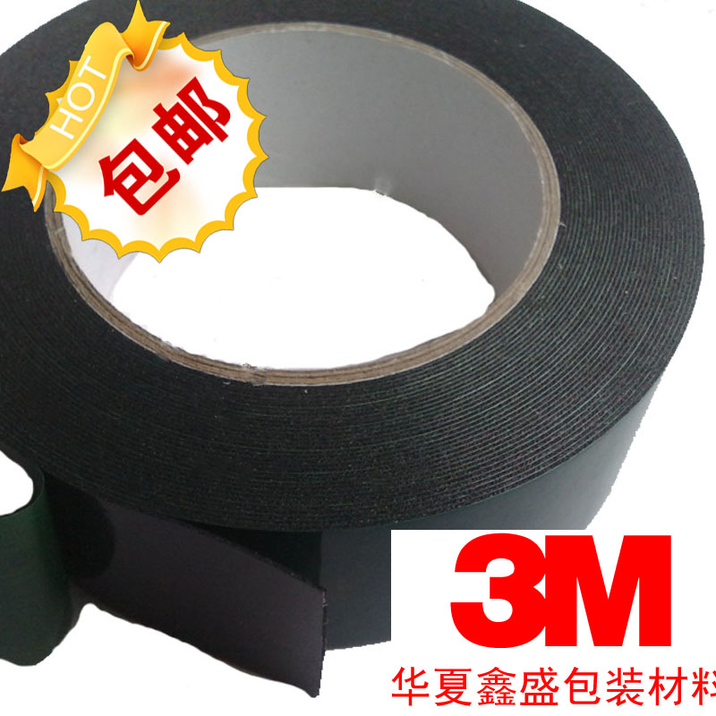 2MM厚黑色强力泡棉海绵沫双面胶带批发包邮10-20-30-40-50-60MM宽
