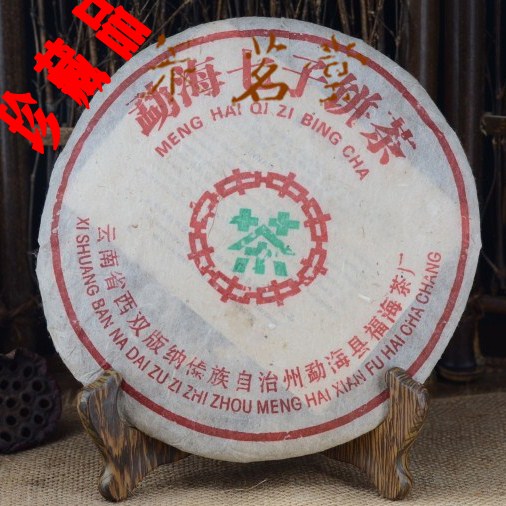 普洱茶饼茶 98 年中茶牌福海老生茶 珍藏品 老勐海口干仓 特价