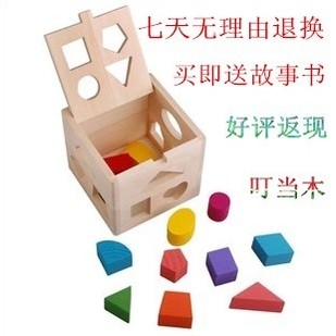 小皇帝包邮 婴儿童益智拼图十三13孔智力盒 实木环保积木智慧玩具