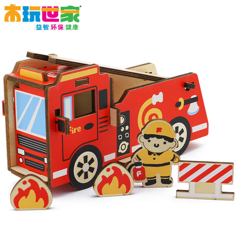 木玩世家拼装消防车组合玩具DIY立体模型拆装儿童拼图木质玩具