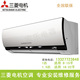 Mitsubishi Electric/三菱 MSZ-AHJ09VA冷暖变频空调1P壁挂式联保