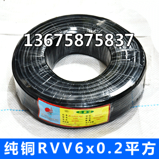 特价全铜AVVR RVV6芯0.2平方护套线6*0.2电源线信号线监控线电线