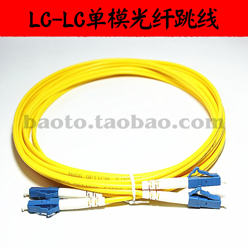 LC-LC光纤跳线LC-LC单模光纤跳线LC-LC光纤跳线尾纤3米一对