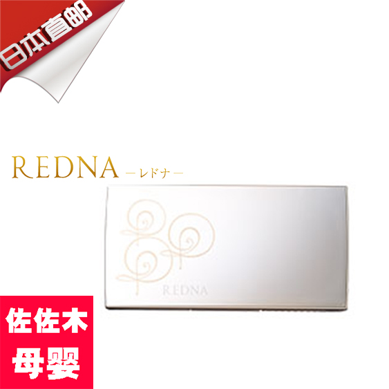 日本直邮代购Redna孕妇专用胶原蛋白美白保湿控油定妆粉饼粉盒