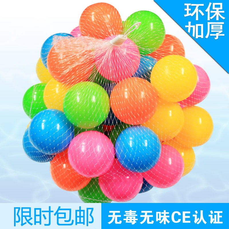 包邮海洋球 加厚耐压环保波波球 儿童帐篷专用海洋球池 宝宝玩具