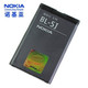 诺基亚520电池5800/W 5233 5230 5235 N900 BL—5J原装手机电池