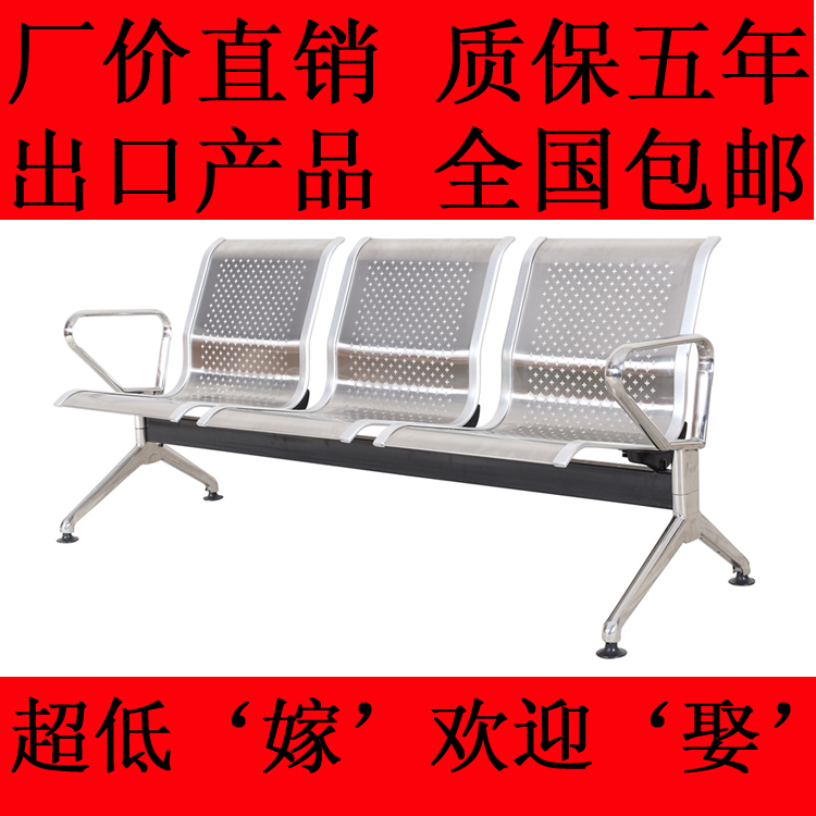 三人位不锈钢排椅机场椅等候车椅输液椅不锈钢椅子长休息椅连座椅