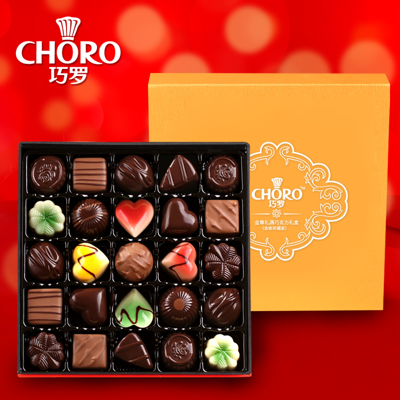 巧罗金樽礼遇情人礼物25颗夹心手工巧克力高档礼盒含代可可脂包邮