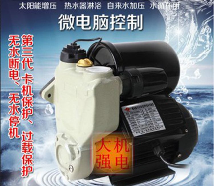 上海乐津全自动微电脑家用抽水泵自吸泵 冷热水管道自来水增压泵