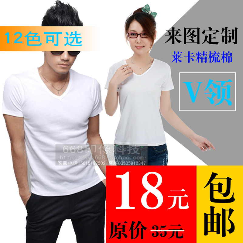 男女班服工作服长短袖t恤修身v领潮白色纯棉打底衫韩版可来图定制