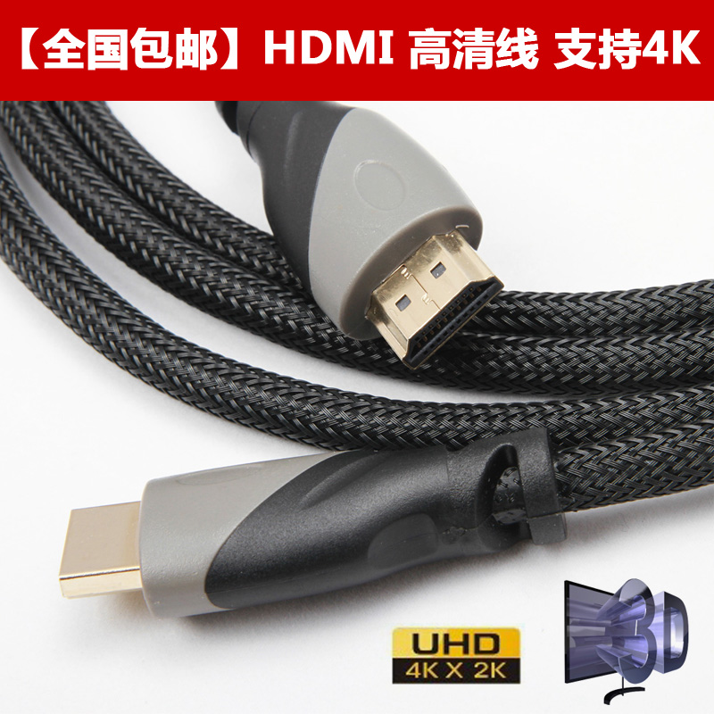 HDMI线2.0版电脑电视机顶盒音视频连接线hdmi高清线转2米接口麒翼