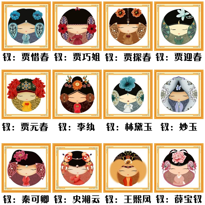 精准印花十字绣吉娃娃金陵十二钗中国娃娃正品专卖包邮卡通儿童