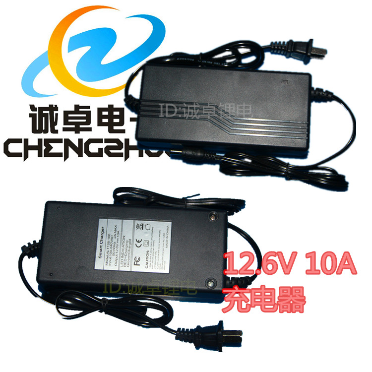 诚卓12.6V10A聚合物防爆锂电池直充锂电池原装通用充电器DC552