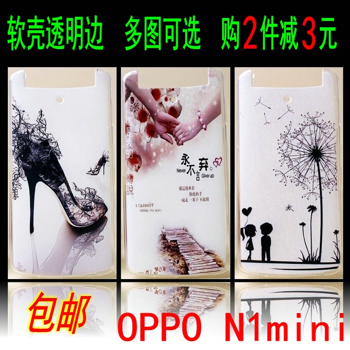 OPPO N1 Mini手机壳 OPPO N1 Mini手机套 N1 Mini 保护壳 保护套