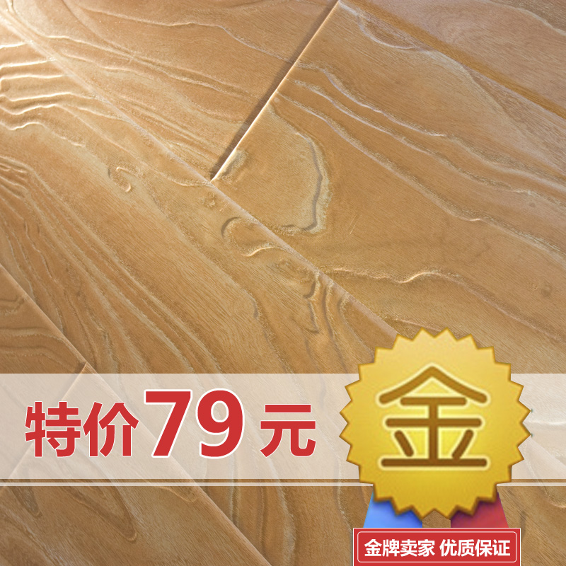 永博强化复合木地板厂家直销清仓处理特价仿古浮雕质超圣象12mm62