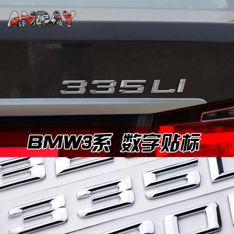 宝马3系金属320Li325Li328Li汽车数字标BMW排量字母3D立体贴热卖