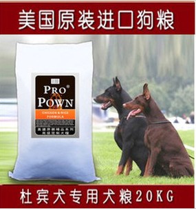 T特价促销正品ProPown美国原装牛肉味20kg幼犬成犬杜宾专用狗粮