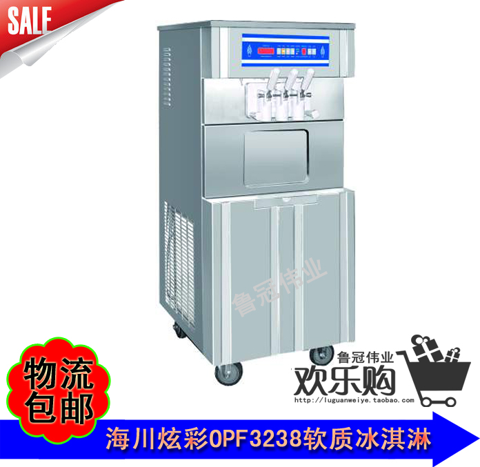 海川纯不锈钢冰淇淋机OPF3238  高档冰淇淋机 合资压缩机 高产量