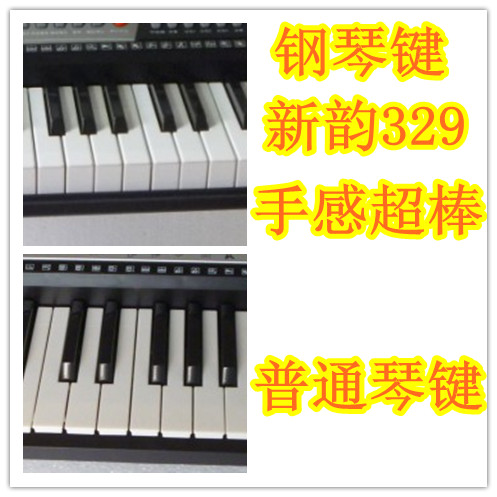 新韵331电子琴  XY331教学电子琴 标准琴键带U盘MP3插口11省包邮