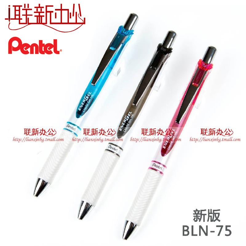 【新版】日本Pentel派通 BLN75 顺滑 速干中性笔 考试专用水笔