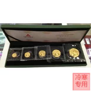 2013年5枚熊猫金银币熊猫金币金银套装熊猫纪念币
