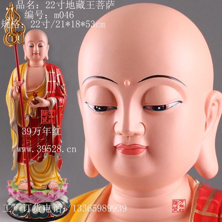地藏宫 德化陶瓷地藏王菩萨佛像 娑婆三圣手工艺品佛教用品批发