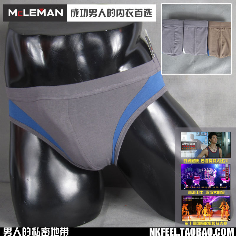 MCLEMAN专柜高档男士内衣 拼色宽腰带弹力精棉男士三角内裤103518