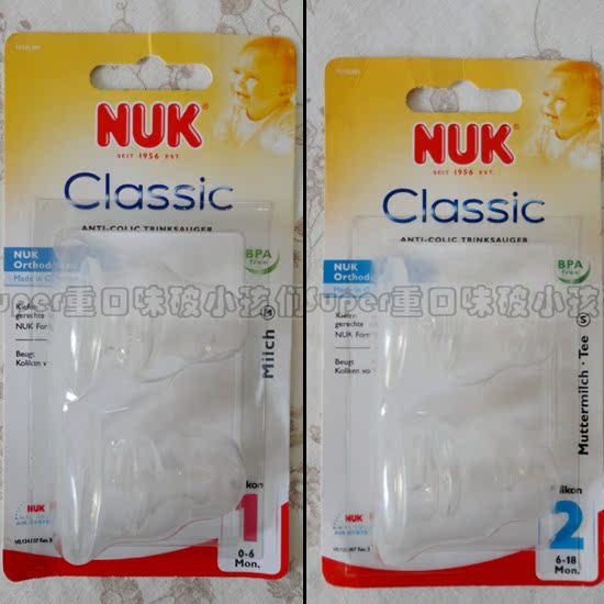 DE12德国原装代购NUK Classic标准口中圆孔硅胶奶嘴 1号2号 2个装