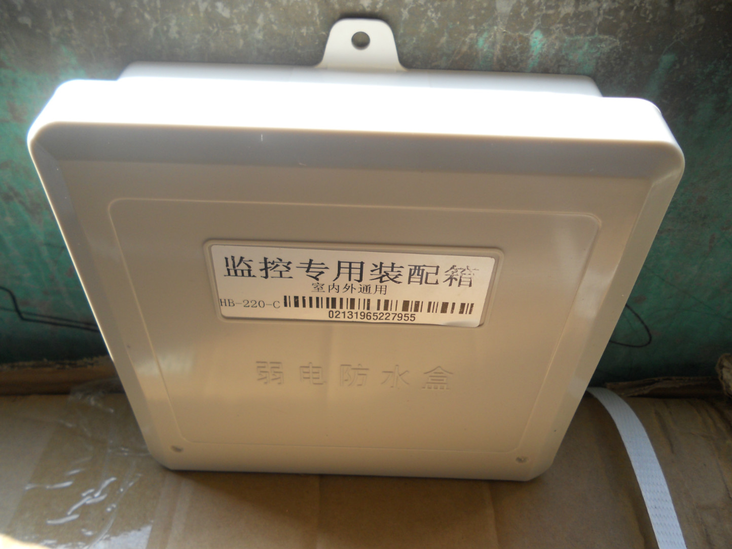 165*160*65mm抽屉型塑料监控电源防水盒 防雨罩 接线盒