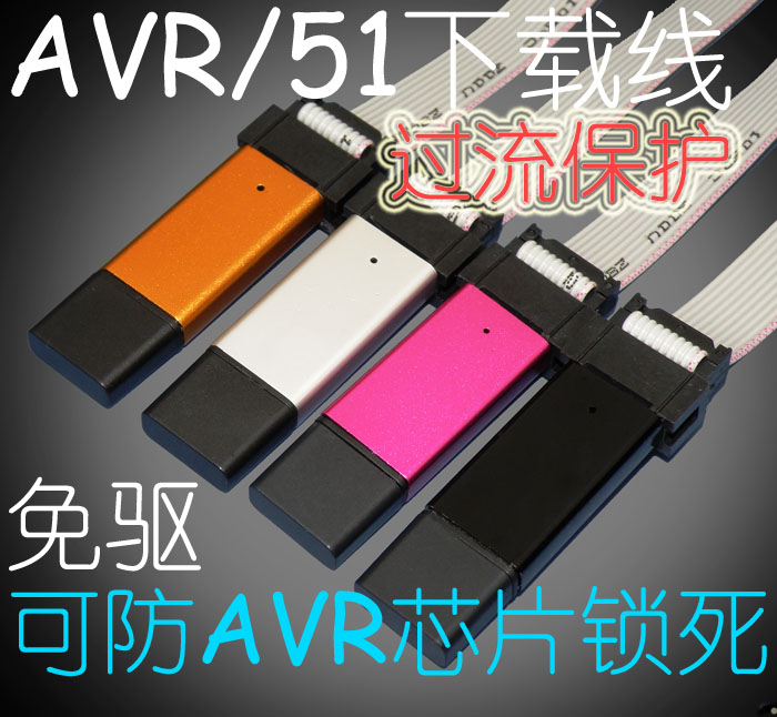 V6.0增强版USBASP AVR/51编程器 AVR/51下载线 烧写器 带壳