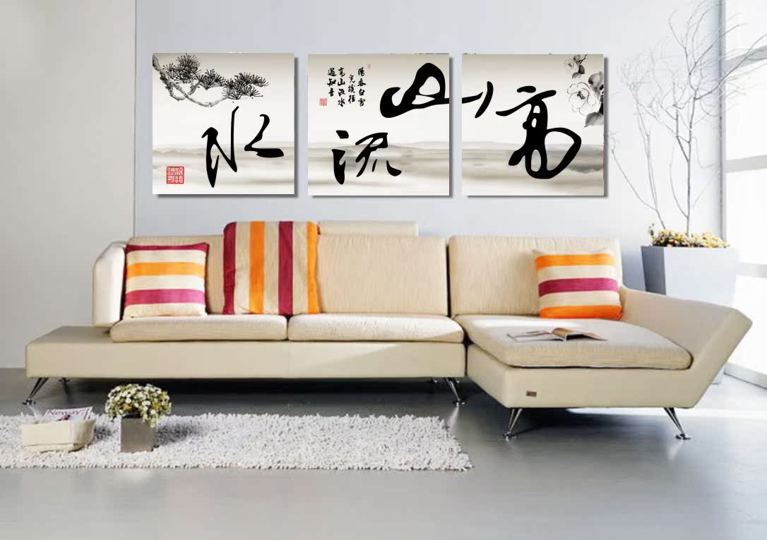客厅现代装饰画沙发背景无框画无痕钉挂画板画书房字画墙画