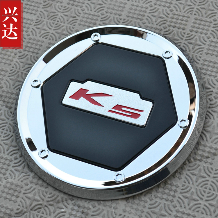 4S专供 11-13款悦达起亚K5专用ABS电镀装饰贴 起亚K5镀铬油箱盖贴