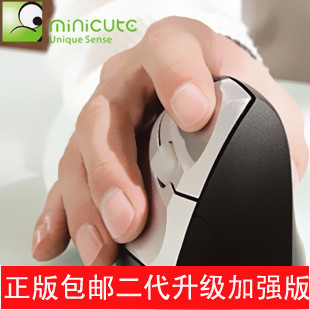 德国Minicute Ezmouse正品 创意人体工程学右手有线垂直鼠标 包邮