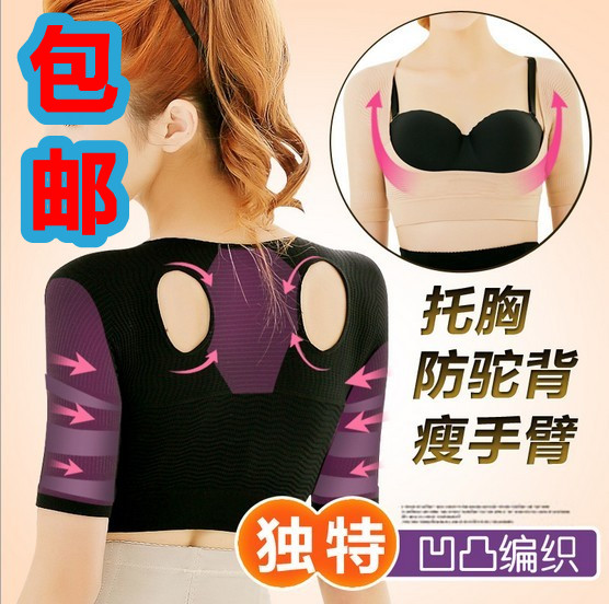 日本防含胸驼背下垂 瘦手臂肩膀托胸塑身收副乳衣 产后身型矫姿