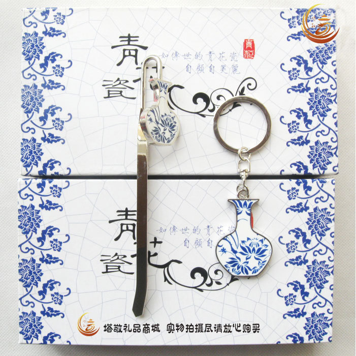 中国风青花瓷兵马俑钥匙扣书签 创意礼品套装定制可印logo 送老外
