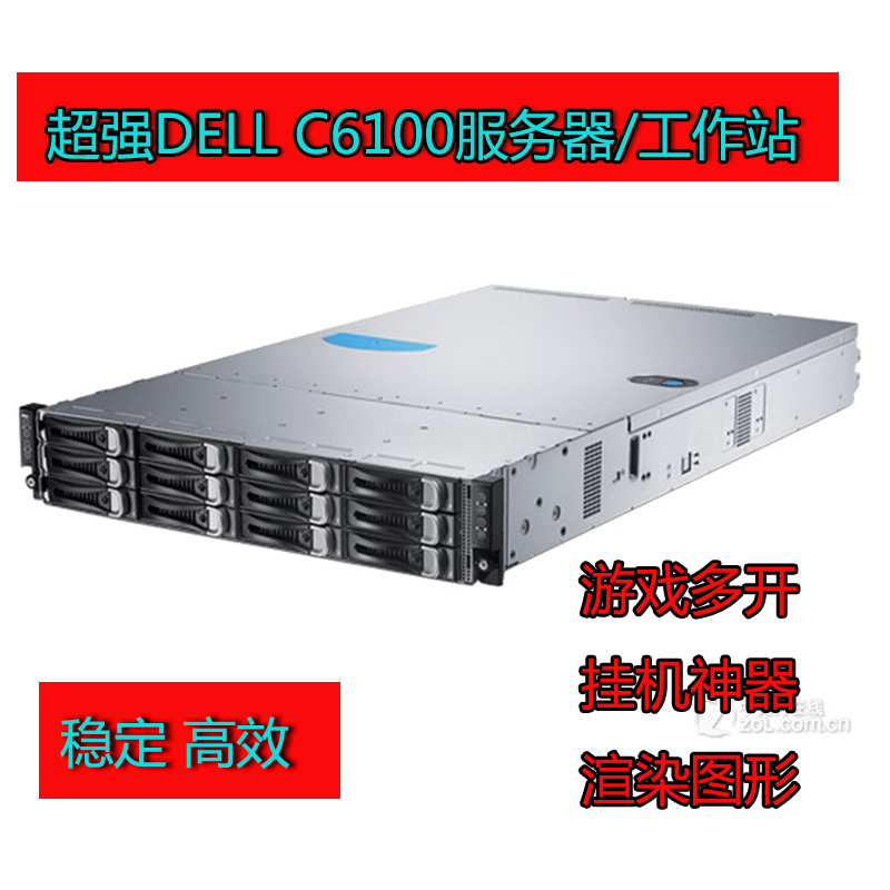 戴尔C6100二手服务器2U集成4台独立服务器准系统支持x5650 L5520