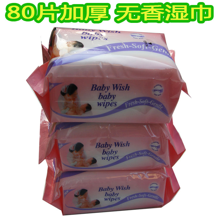 80片婴儿湿巾 清洁湿巾(加厚珍珠纹 水刺无纺布｜无香)