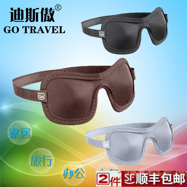冲钻特价 正品英国GO TRAVEL旅游3D遮光眼罩立体抗压睡眠眼罩726