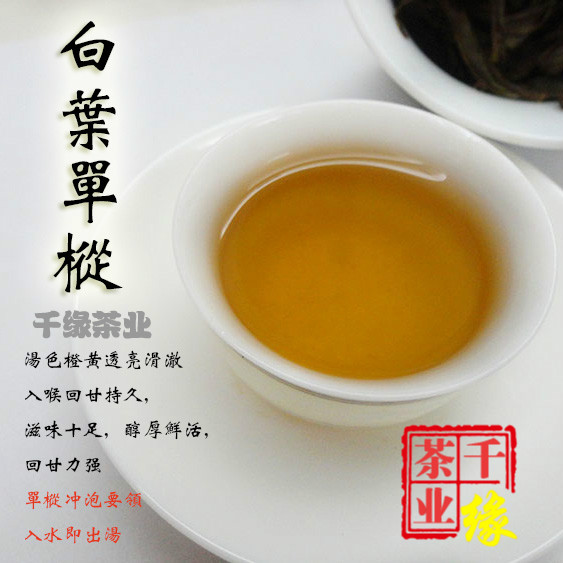 潮州凤凰单枞茶 乌龙茶单丛茶春茶 白叶单从茶蜜香型单纵炭焙500g