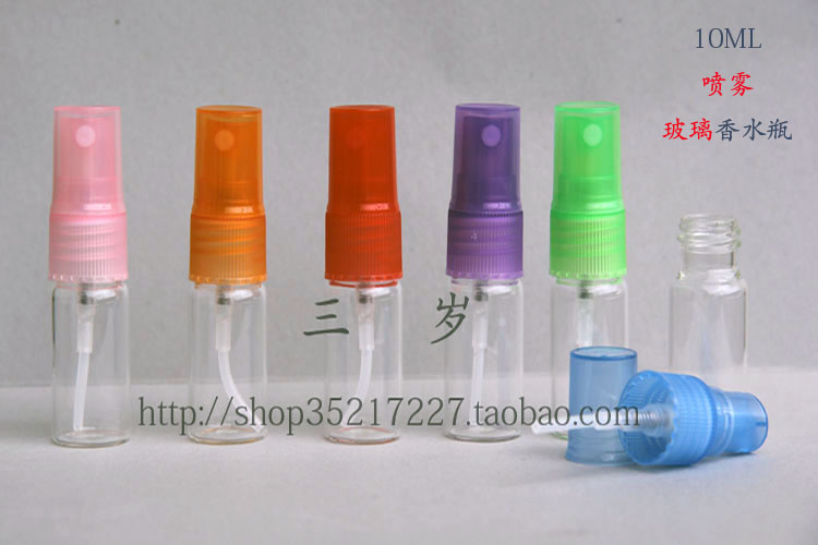 10ml喷雾香水瓶 喷雾玻璃空瓶玻璃瓶香水分装便携瓶小瓶子12只装
