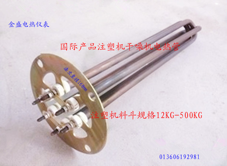 国际注塑机干燥机(不锈钢电热管)发热管/料斗量12-500KG正品厂价