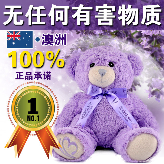 可加热现货正品紫色薰衣草小熊 毛绒玩具小熊公仔 生日礼物泰迪熊