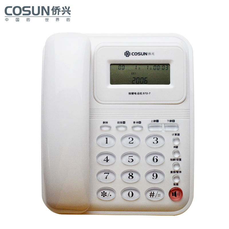 侨兴 电话机572-7 简洁方便 办公 家用 座机固话 免电池