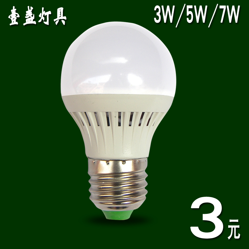 led灯泡 3W E27螺口5wLed超亮球泡灯 led节能灯泡光源Lamp 特价