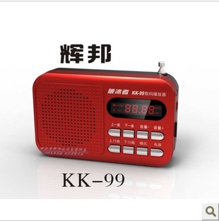 正品包邮辉帮KK99插卡音响 扩音器收音王 老人听戏曲晨练唱戏机