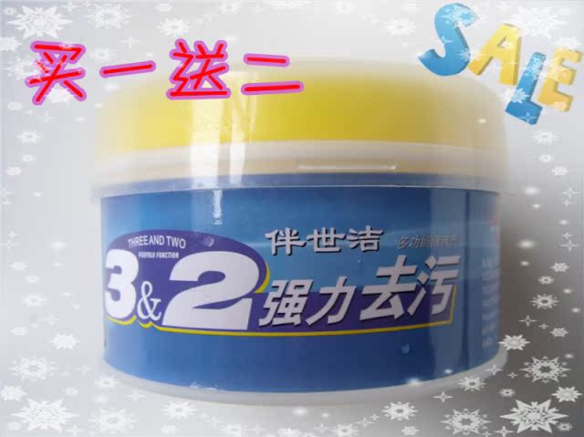 伴世洁 3+2强力去污多功能清洁膏清洁膏剂 325g 正品保证 买2送1
