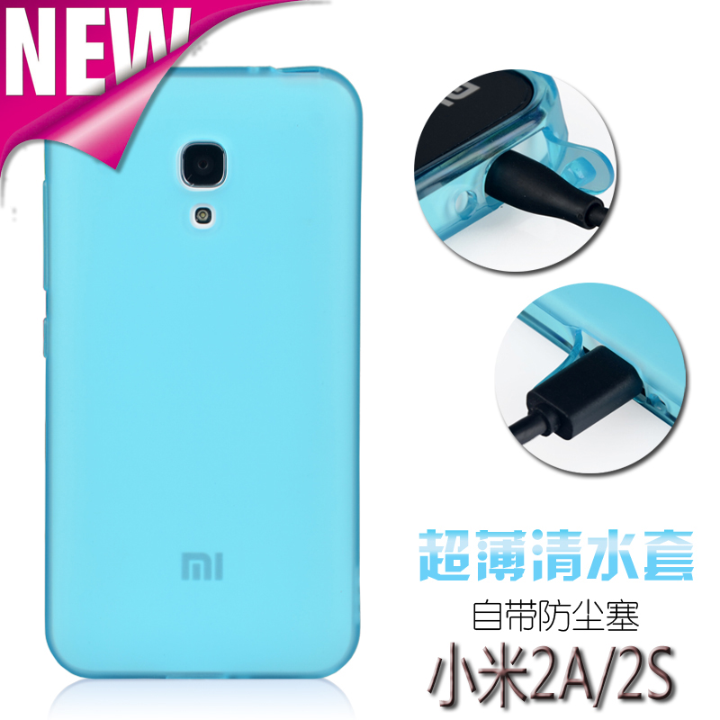 小米xiaomi 2A手机壳 硅胶套透明超薄 m2a手机套 2s保护套m2s外壳