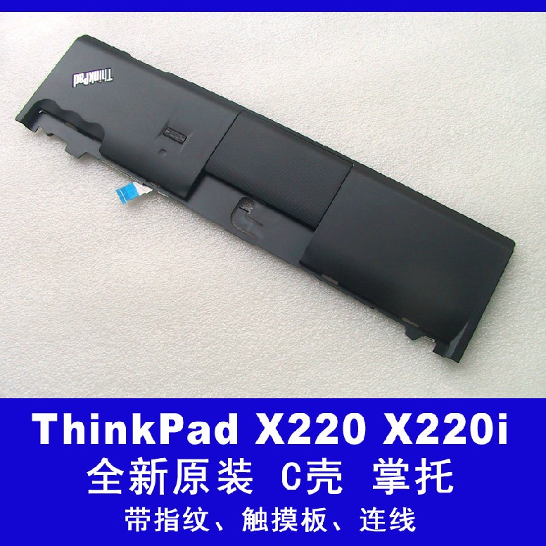 Thinkpad X220 X220i X230 C壳 掌托 带指纹器 触摸板 线 全套